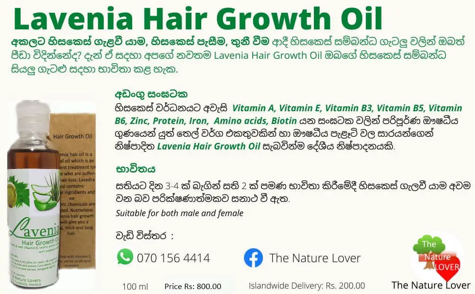 lavenia hair growth oil